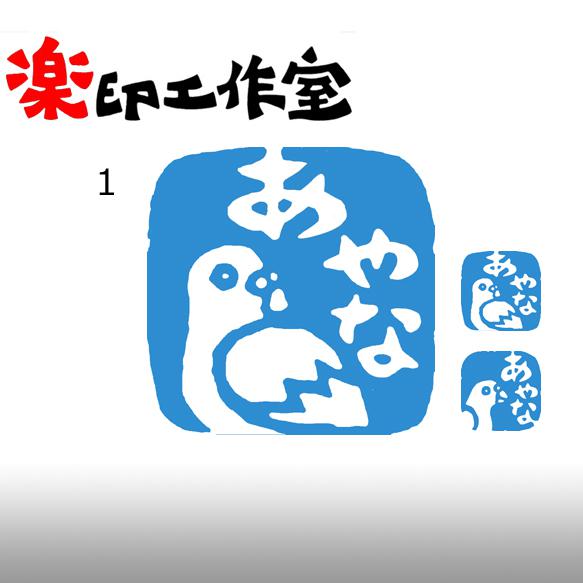 鳩 ハトのはんこ　石のはんこ　篆刻　鳥