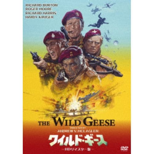 【DVD】ワイルド・ギース HDリマスター版