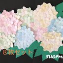 8枚あじさい　壁飾り　イベント　壁面飾り　季節の花　SHOPmako