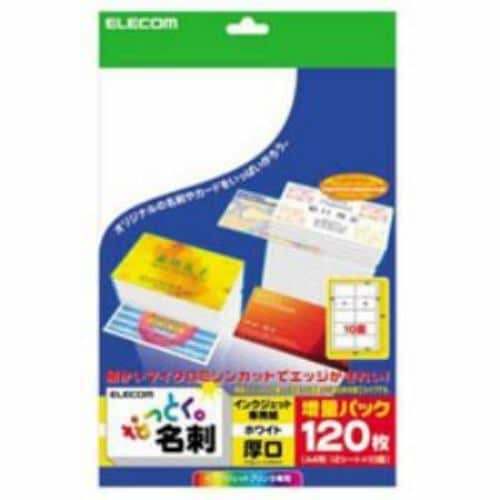 エレコム MT-HMN2WN なっとく名刺 インクジェット専用紙 厚口(A4サイズ・10面・12枚・ホワイト)