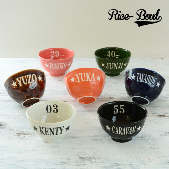 【 送料無料 】 名入れ 数字 ARMY デザイン Rice Bowl お茶碗  YA-21