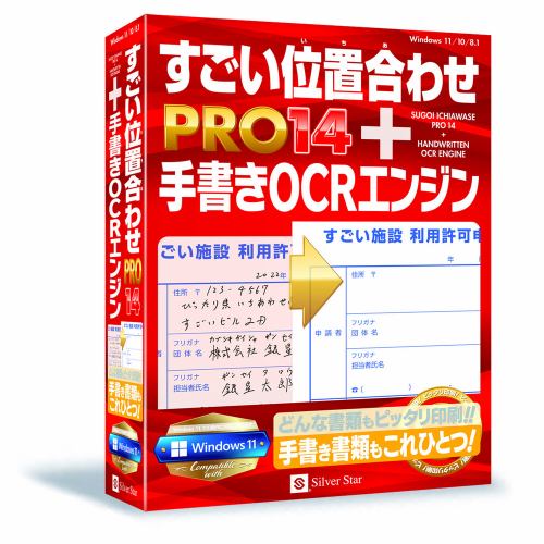 シルバースタージャパン すごい位置合わせPRO14 SSSIP-W14