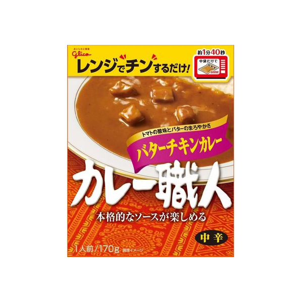 江崎グリコ カレー職人 バターチキンカレー 中辛 170g FCC6359