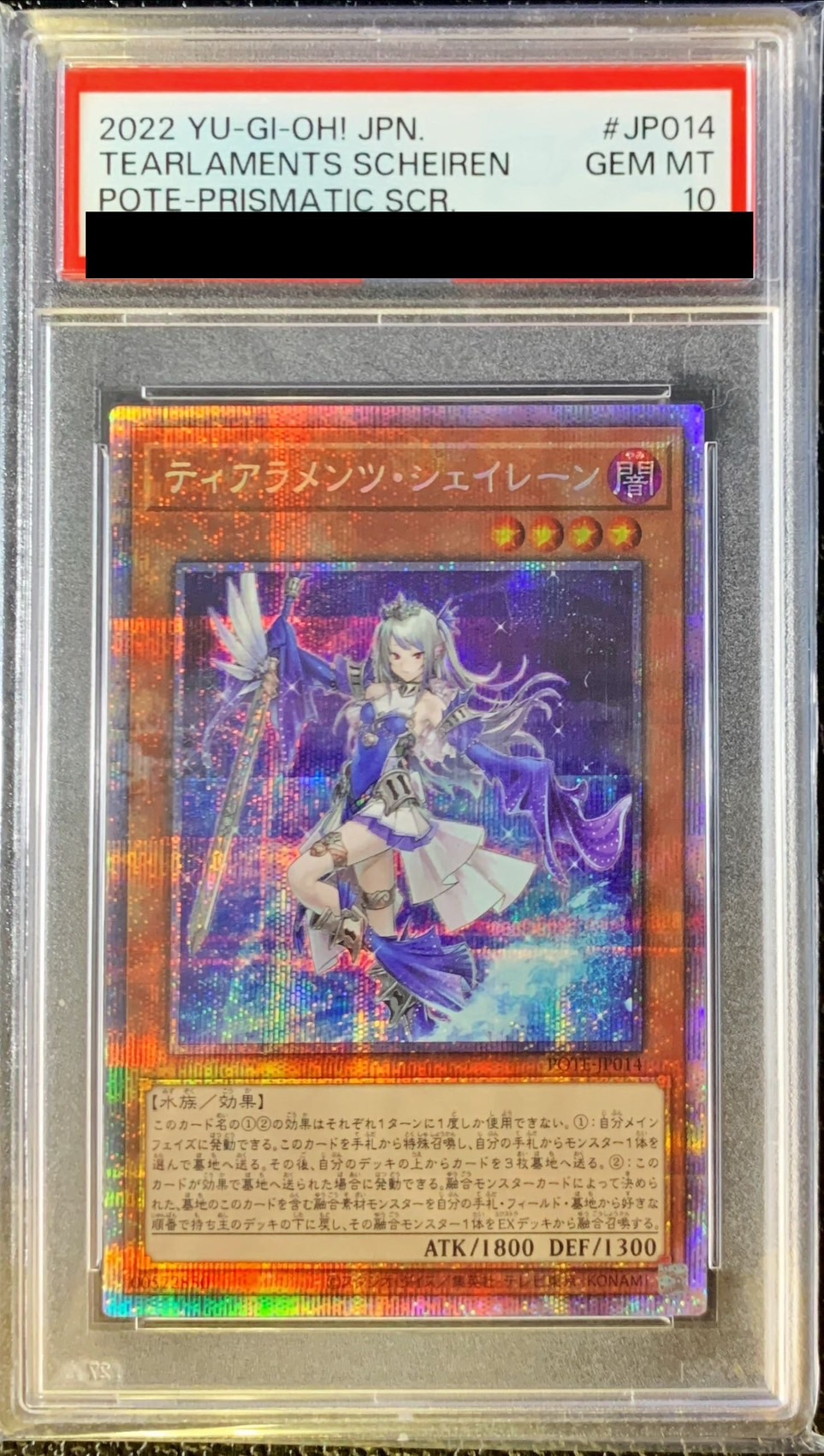 〔PSA10鑑定済〕ティアラメンツシェイレーン【プリズマティックシークレット】{POTE-JP014}《モンスター》