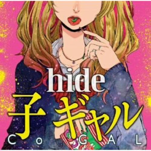 【CD】hide ／ 子 ギャル