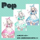 Pop人物ステッカー 6枚セット