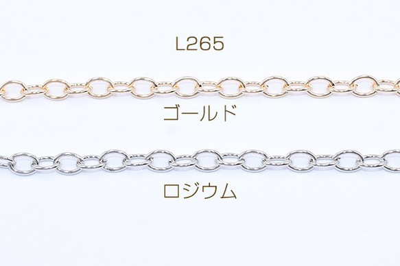 L265-R 6m 鉄製チェーン 小豆チェーン 6.2mm 3X【2m】