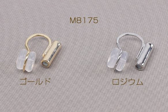 M8175-G 6個  ノンホールピアス シリコンカバー付き 3×（2ヶ）