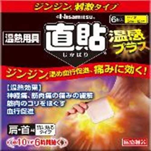 久光製薬 温熱用具直貼温感プラスSサイズ6枚