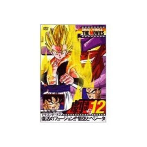 【DVD】ドラゴンボール THE MOVIES #12