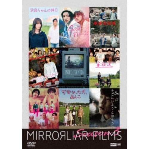 【DVD】MIRRORLIAR FILMS Season3