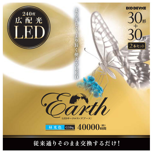 エコデバイス 30形+30形 丸形蛍光灯 昼光色 2本入り ホワイト EFCL30･30LED-ES/28N