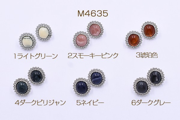 M4635-6 12個 ピアス金具 レースオーバル 樹脂貼り 16×18mm ロジウム 3X【4ヶ】