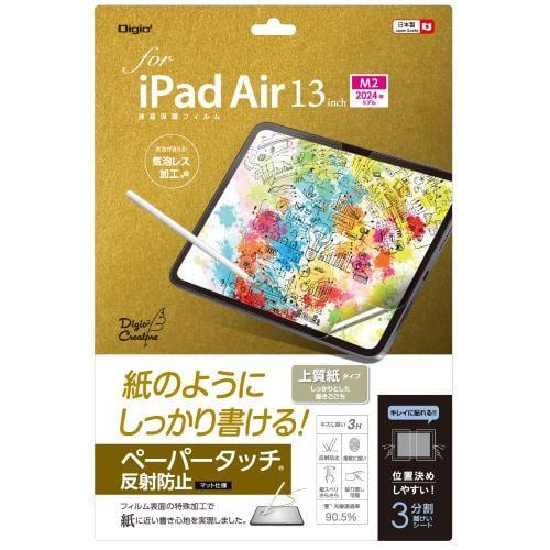 ナカバヤシ TBF-IPA242FLGPA iPad Air 13インチ用液晶保護フィルム ペーパータッチ・上質紙タイプ