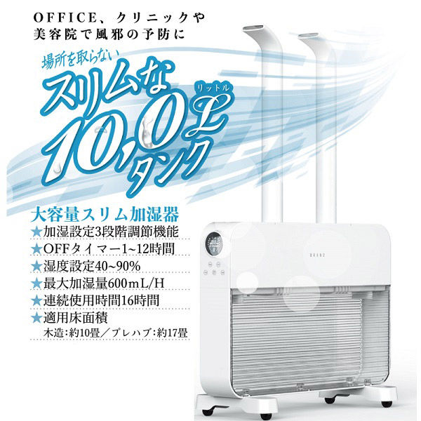 三和 大容量10リットル スリム加湿器　「ray slim」HYB-10L SS-9 1箱(2台)（直送品）