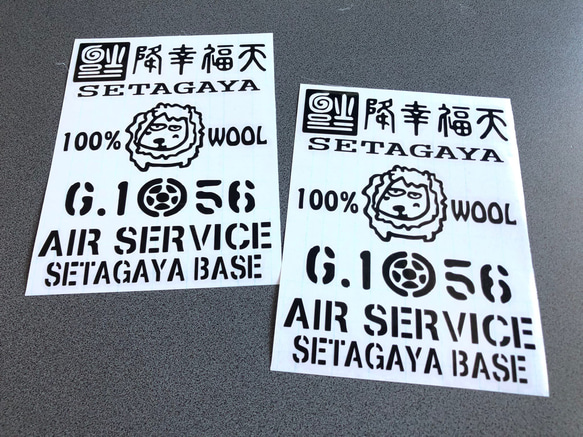 世田谷ベース お得セット011 ステッカー 2枚セット  《カラー選択可》送料無料