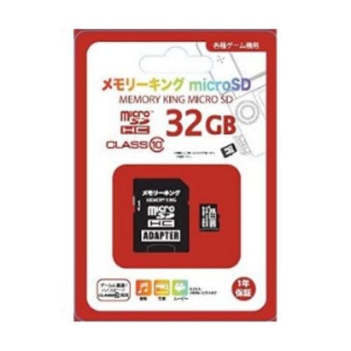 ニチガン メモリーキングmicroSD (32GB)