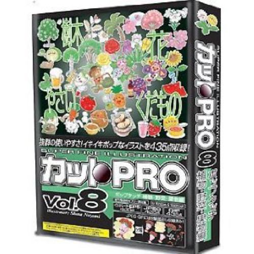 協和カットPROVol.8ポップタッチ植物・野菜・果物編