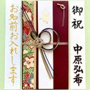 ⭐︎代筆付・送料込⭐︎ 御祝儀袋【結・ブラウン】　ご祝儀袋　お祝い袋　結婚祝い　のし袋　金封　代筆　筆耕