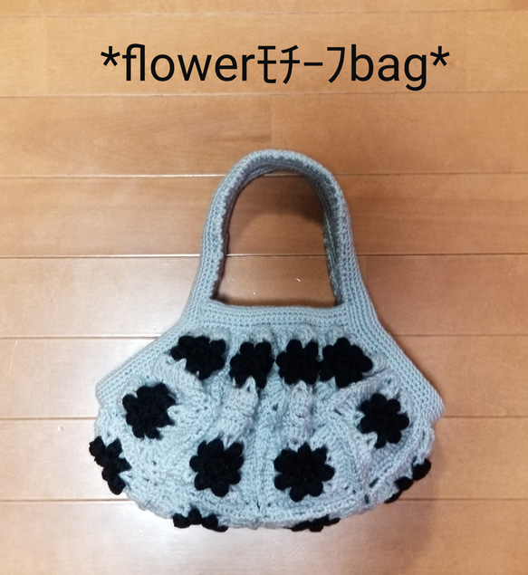 ＊flowerモチーフBag＊M＊