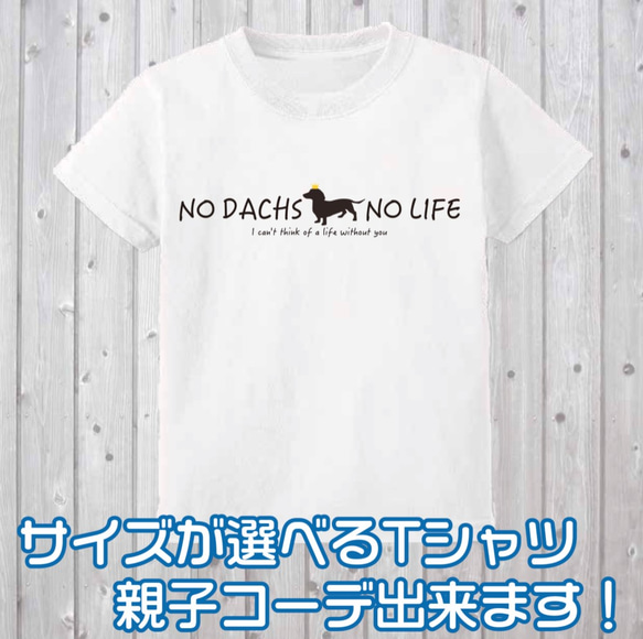 【送料無料】 ダックス 子供服 オリジナルロゴTシャツ ダックスフンド メッセージ