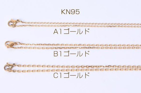 KN95-B1  2連  ステンレス製 ネックレスチェーン ツブシロング小判チェーン 2X（1連）