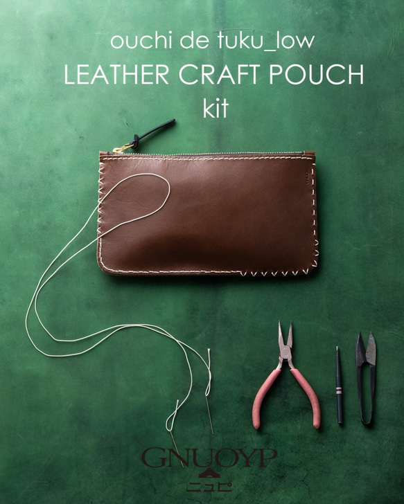 Leather ポーチ 手縫い Make kit !!