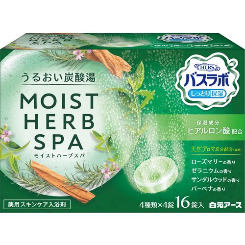 白元アース HERSバスラボ MOIST HERB SPA 16錠入り HERS バスラボ 45g×12 グリーン