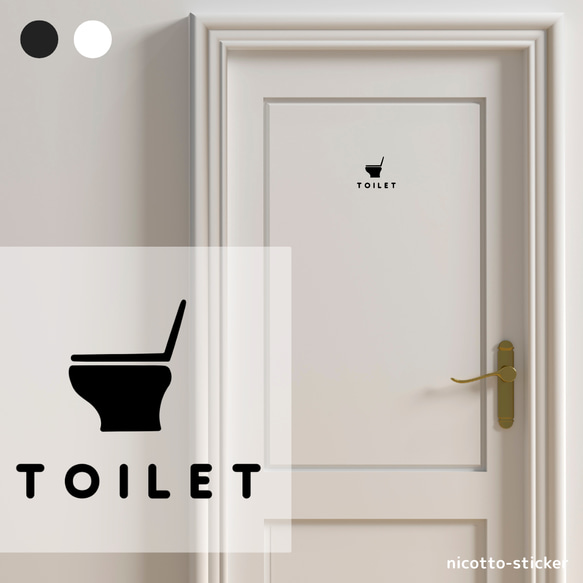 ルームサイン 賃貸OK ステッカー  TOILET トイレ トイレマーク おしゃれ かわいい 切文字 S-007