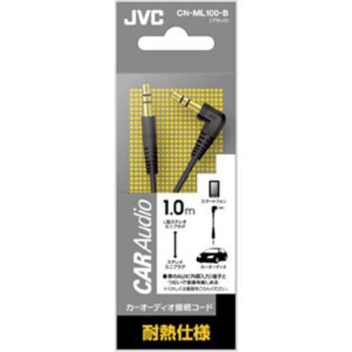 JVC カーオーディオ接続コード（ステレオミニプラグ用） 1.0m ブラック CNML100B-B