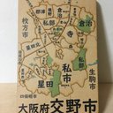 大阪府交野市パズル