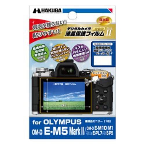 ハクバ DGF2-OEM52 OLYMPUS OM-D E-M5 Mark II／E-M10／M1／PEN Lite E-PL7／PEN E-P5 専用 液晶保護フィルム