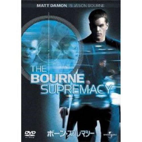 【DVD】ボーン・スプレマシー