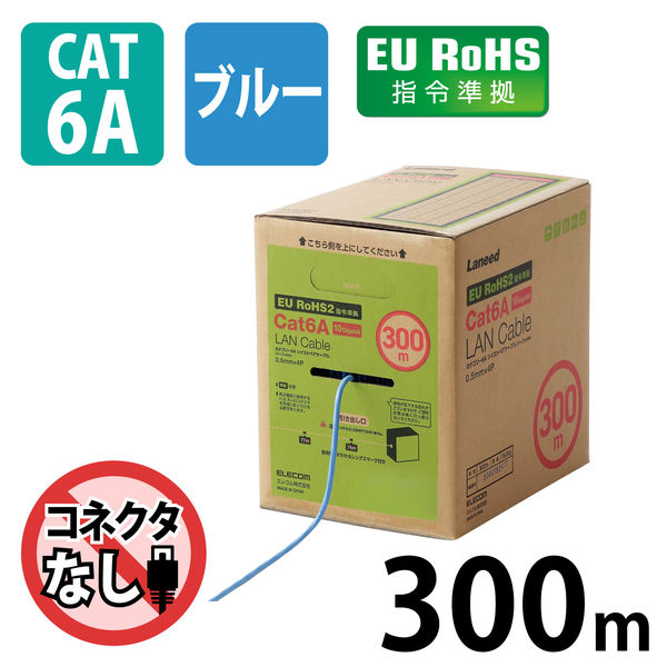 LANケーブル CAT6A対応 コネクタ無し長尺100m巻 単線 リレックス 100m ブルー（青） LD-GPAL/BU300RS エレコム 1個（直送品）