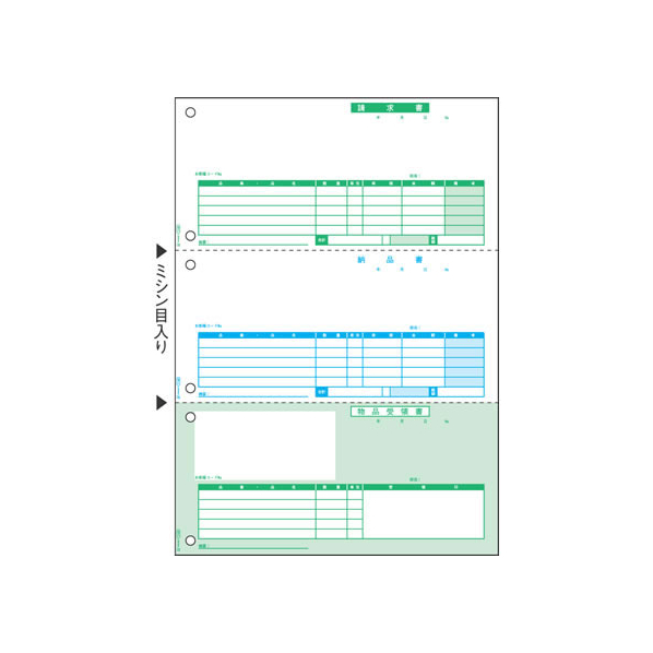 ヒサゴ 納品書 3面 ちょこっと帳票 100セット FC91628-OP1149