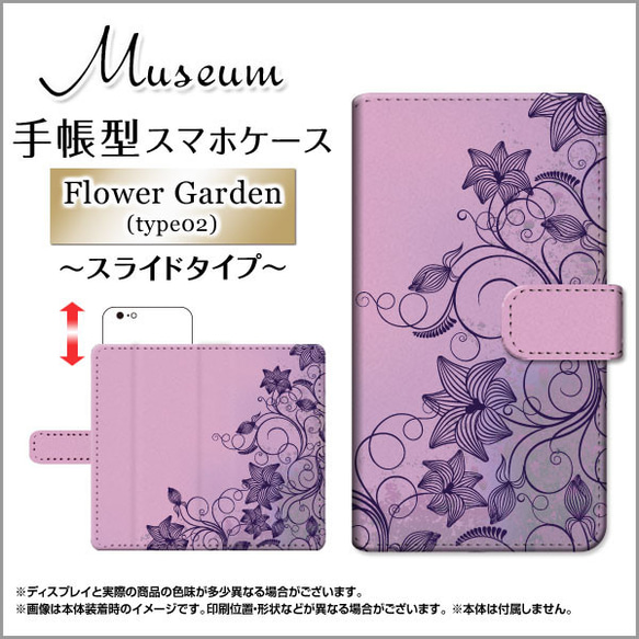 手帳型ケース Xperia AQUOS Galaxy スライド式 Flower Garden 2 m-515