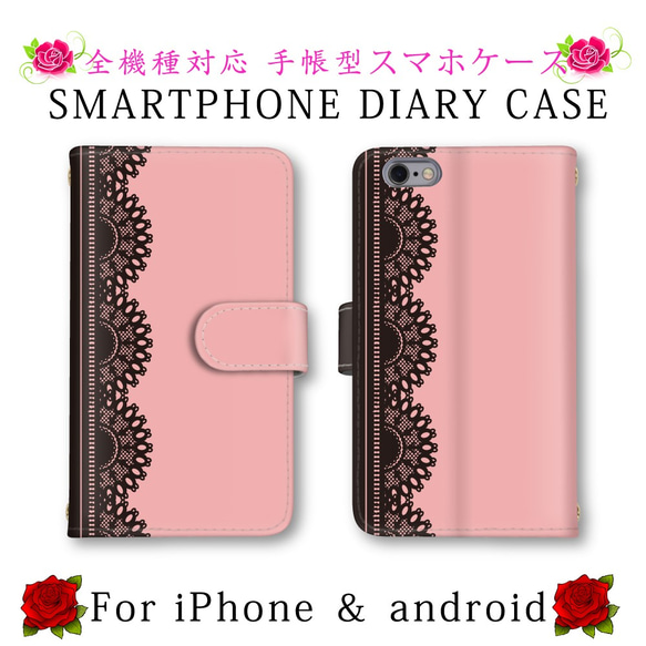 手帳型 スマホケース 送料無料 ほぼ全機種対応 スマホカバー スマートフォン保護 可愛い お洒落