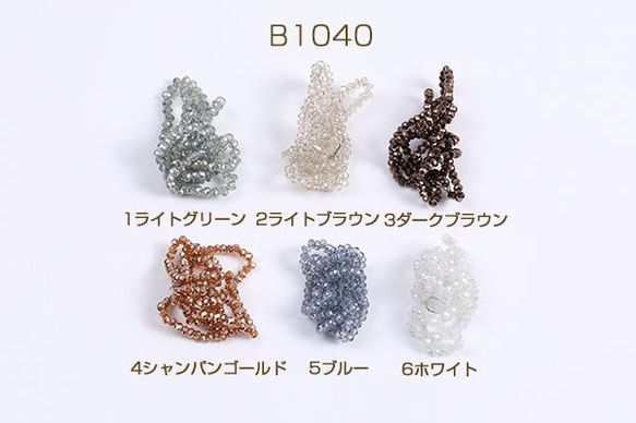 B1040-2 3連  メッキガラスビーズ ボタンカット 2×2.5mm  3x(1連(約160ヶ))