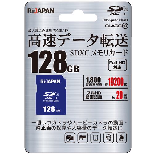 RIJAPAN RIJ-SDX128G10U1 SDXCカード１２８GB ネイビー