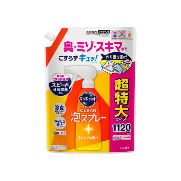 KAO キュキュット CLEAR泡スプレー オレンジの香り 詰替 1120mL FCV4099