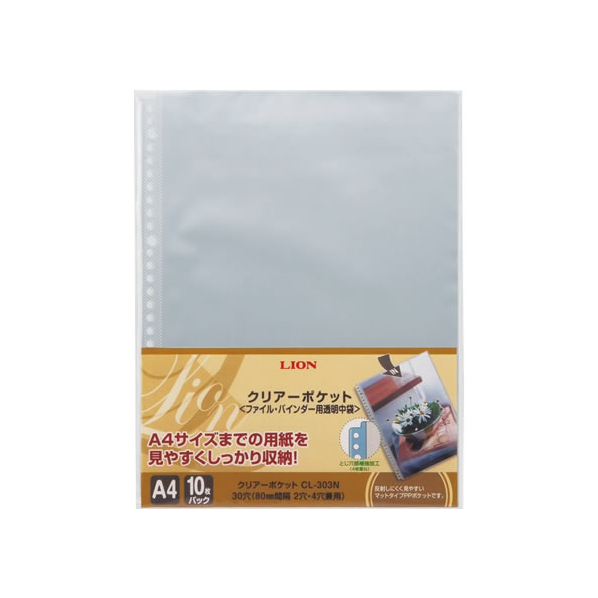 ライオン事務器 クリアーポケット A4タテ 30穴 10枚 CL-303N F135891-147-54CL-303N