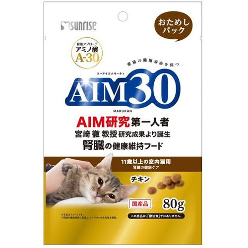 マルカンAIM30 11歳以上の室内猫用 腎臓の健康ケア おためしパック サンライズ 80g