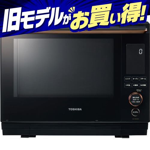 東芝 ER-YD5000(K) オーブンレンジ 石窯ドーム 30L グランブラック ERYD5000(K)