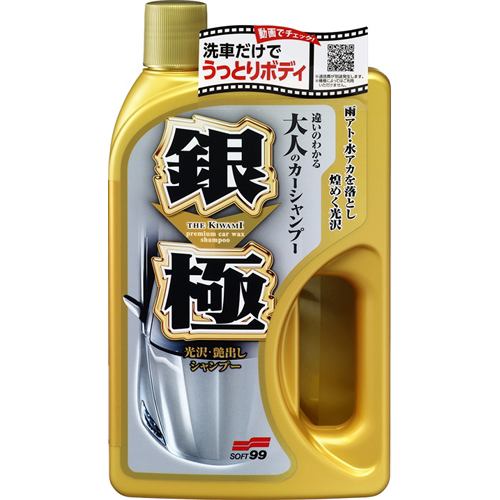 ソフト９９ C214 銀極シャンプー７５０ｍｌ