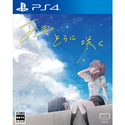 あまつそらに咲く 【PS4】 PLJM-17395