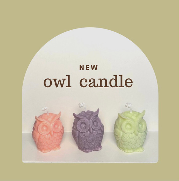 owl candle フクロウ 梟 縁起物 プレゼント 結婚式 ウェルカムスペース 雑貨 インテリア ソイ 春色