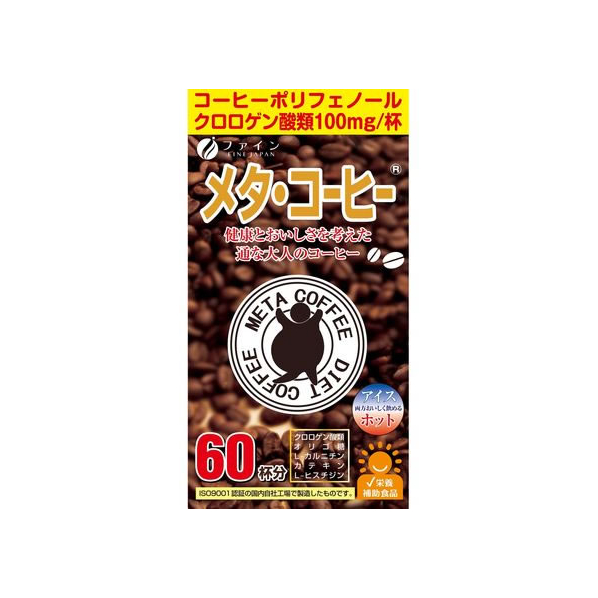 ファイン メタ・コーヒー 60包 FC61839