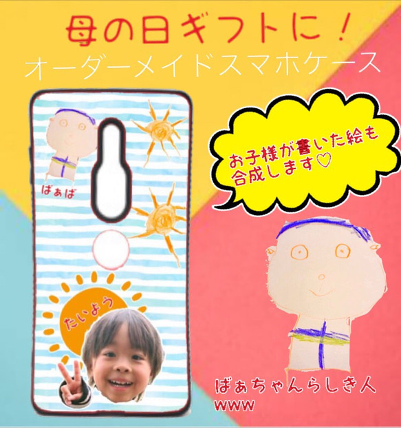 ストア 絵で稼ぐ スマホケース