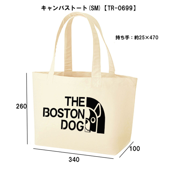 キャンバストートボストンテリア犬パロディ面白いおもしろネタ送料無料・新品サブバッグBAGお弁当かばん【TR-0699】