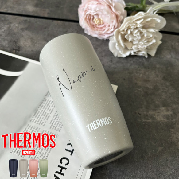 【名入れ 無料】サーモス THERMOS 真空断熱 ステンレスタンブラー JDM-421(大ネーム)（ステンレス）